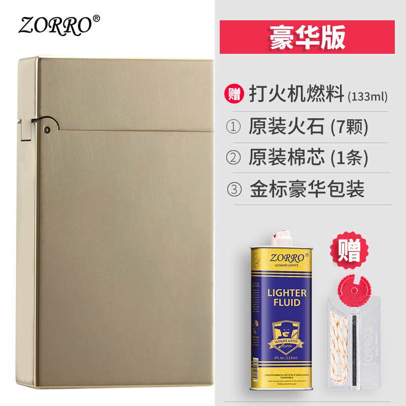 正品ZORR男O佐罗煤油打火机送友老公礼物高档原铜创朗声机意性个