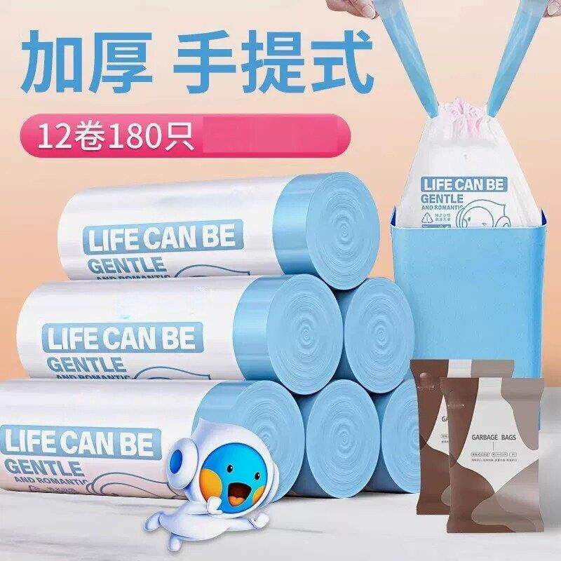 自动收口抽绳垃圾袋家用手提式加厚厨房用背心中大号垃圾桶塑料袋