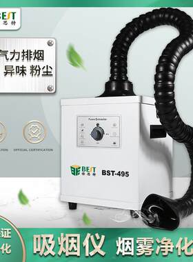 焊锡烟雾净化器电子烙铁吸烟仪吸力空气静化排烟机焊过滤器下排烟