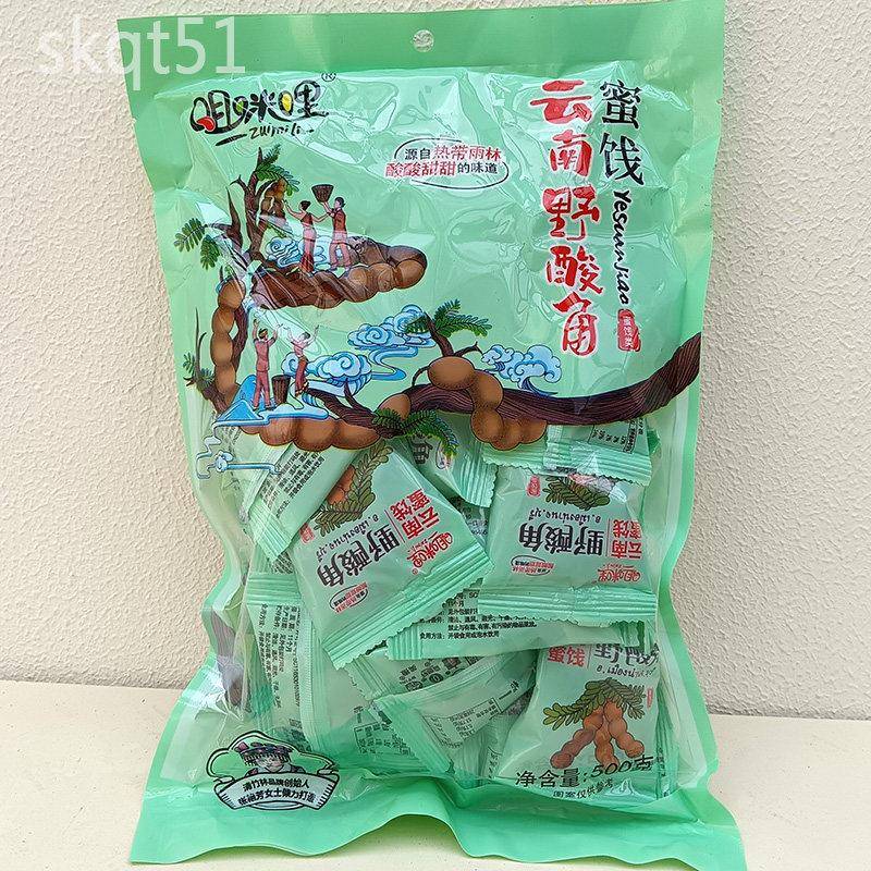 云南酸角果肉 青芃竹林去壳酸角果肉带核500克 酸味小吃特产零食