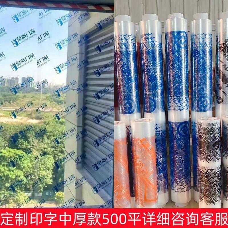 装修玻璃门窗保护膜窗户装饰防护窗膜施工全屋玻璃窗透明贴膜