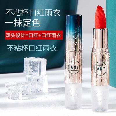 现货秒发】不沾杯不掉色肉桂奶茶豆沙胡萝卜口红雨衣唇釉显白防水