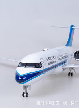 1:70带灯47cm南航ARJ21客机飞机模型商飞仿真拼装南方航空C909