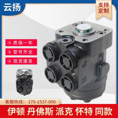 BZZ系列液压转向器211-1009叉车方向器 1695444M91转向控制单元