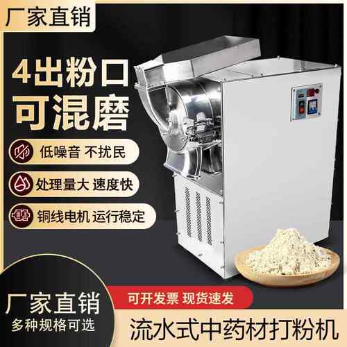 粉口水式中药材出粉碎UKA机磨粉机三流七四打粉机商用超细研磨干