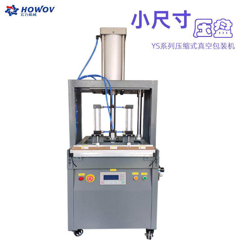双面压缩式小型真空包装机纺织衣服衬衫毛巾枕头枕芯真空封包机