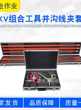 电力检修线夹安装器10KV组合工具并沟线夹套装高压绝缘操作接火杆