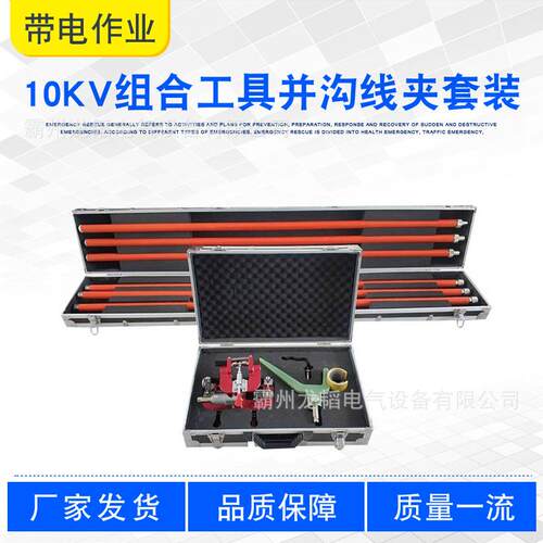 电力检修线夹安装器10KV组合工具并沟线夹套装高压绝缘操作接火杆