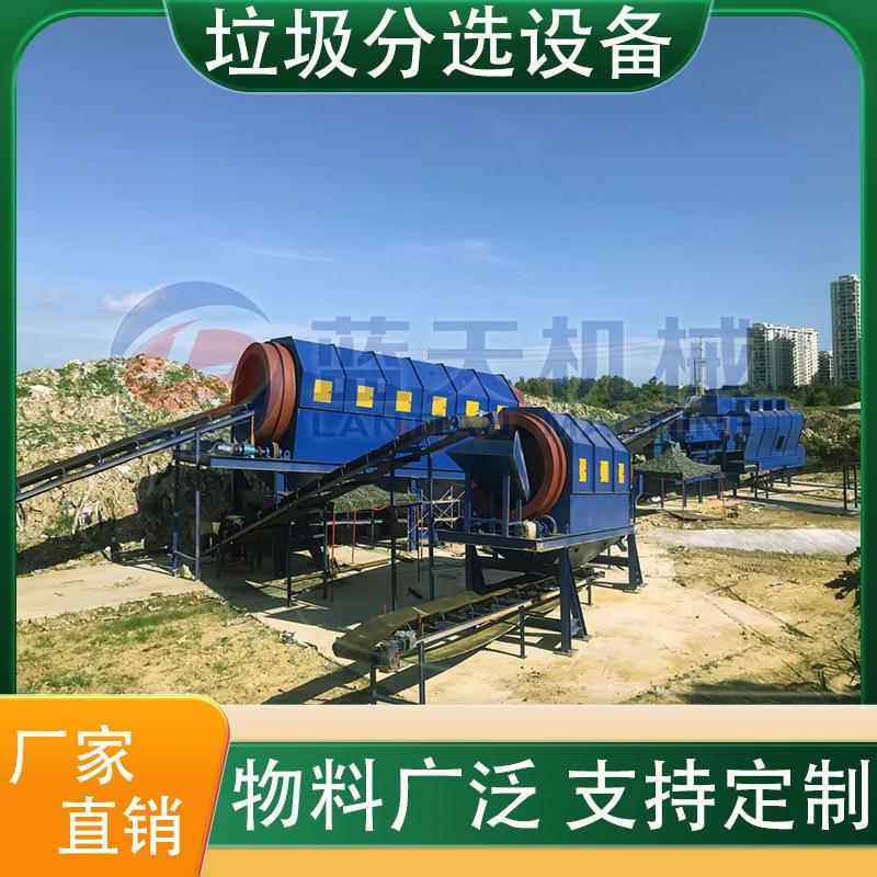铜陵混合垃圾筛分设备可回收生活垃圾分拣机建筑装修垃圾分选机