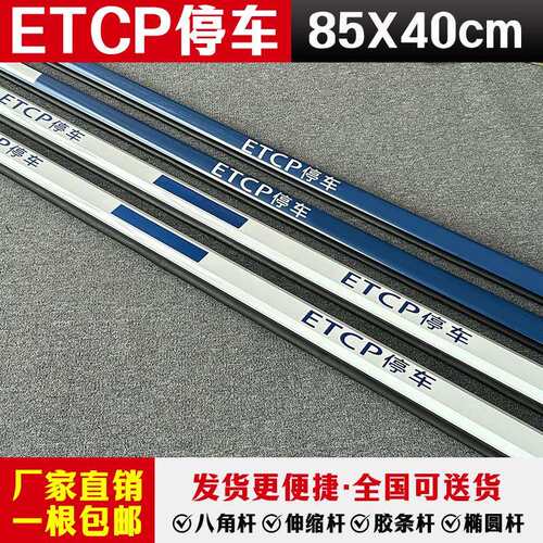 ETCP栅栏机杆蓝白八角杆水滴杆停车杆社区升降杆停车场拦车杆阻车
