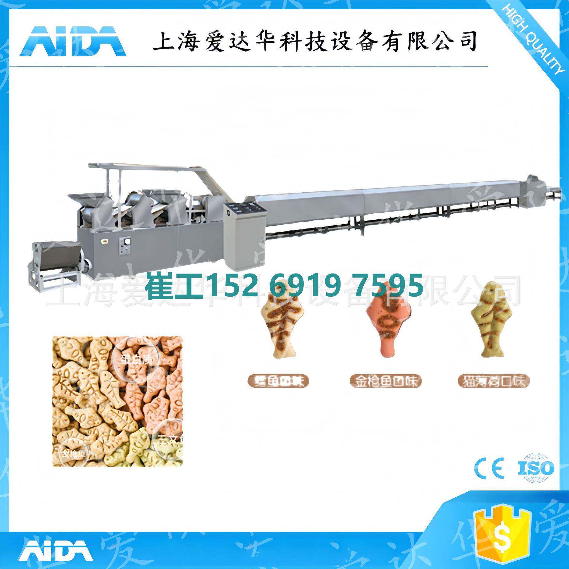 鲁斯猫咪饼干生产设备 小鱼饼干成型机全自动宠物粮生产线PLC控制