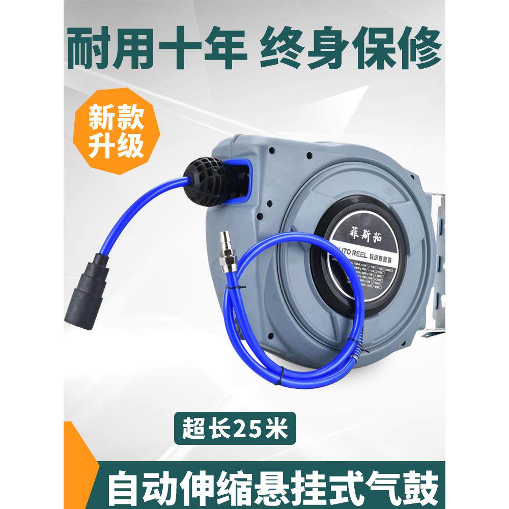 气鼓自动伸缩回收气管卷管器气泵风管汽修气动工具20米气管回收器