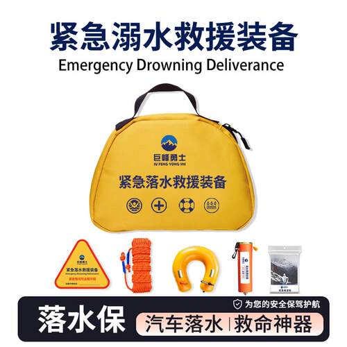 EDA紧急溺水救援装备便携式车载落水保带救生圈自动充气落水宝D