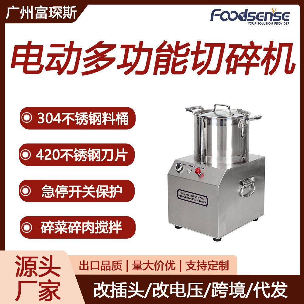 富琛斯全自动打碎机4L6L10L15L扣盖式姜蒜捣碎鲜肉打泥蔬菜切碎机