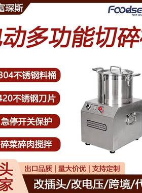 富琛斯全自动打碎机4L6L10L15L扣盖式姜蒜捣碎鲜肉打泥蔬菜切碎机