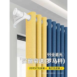 带罗马杆一整套2024新款 全遮光窗帘免打孔安装 卧室遮阳布简易2023
