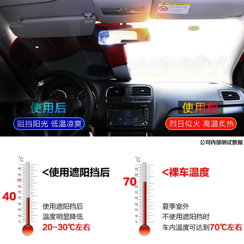 汽车防晒隔热遮阳挡前挡风玻璃遮阳车内用太阳挡遮光板小车前档罩