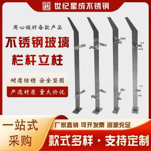 世纪星成不锈钢栏杆工程立柱楼梯护栏室外阳台玻璃扶手配件大全
