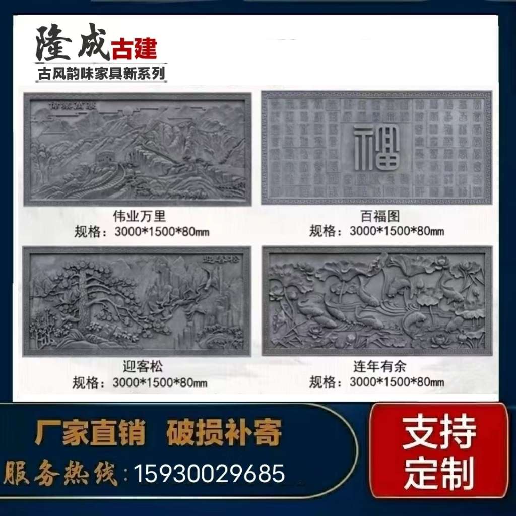 仿古大幅系列砖雕百福图迎客松浮雕影壁照壁围墙背景墙大型挂件砖