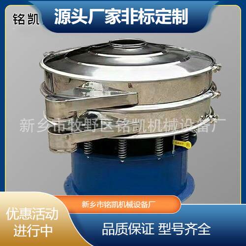 800型旋振筛400直径圆形振动筛多层分离设备粉料杂质筛分冶金筛选
