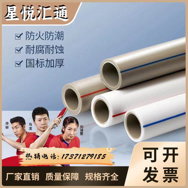 联塑PPR水管热熔自来水管配件冷热水管暖气管保温管家装管