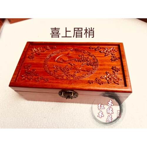 高档红销老挝大红酸枝素面木桃首饰盒缅甸花梨热木核盒印章收纳盒