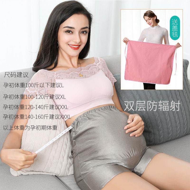正品怀孕期防辐射服孕装正品肚兜妇围上班肚女隐形内穿吊带双族层