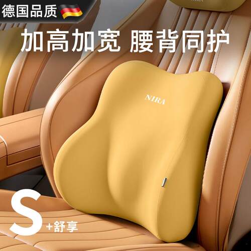 德国汽车腰靠头枕套装开车护腰神器车载座椅支撑四季通用2025新款