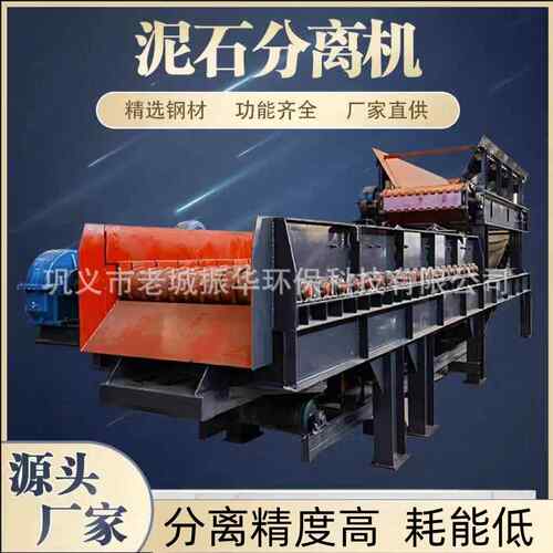 砂石河卵石泥石分离机多级联动建筑垃圾滚轴筛河沙泥土筛选机