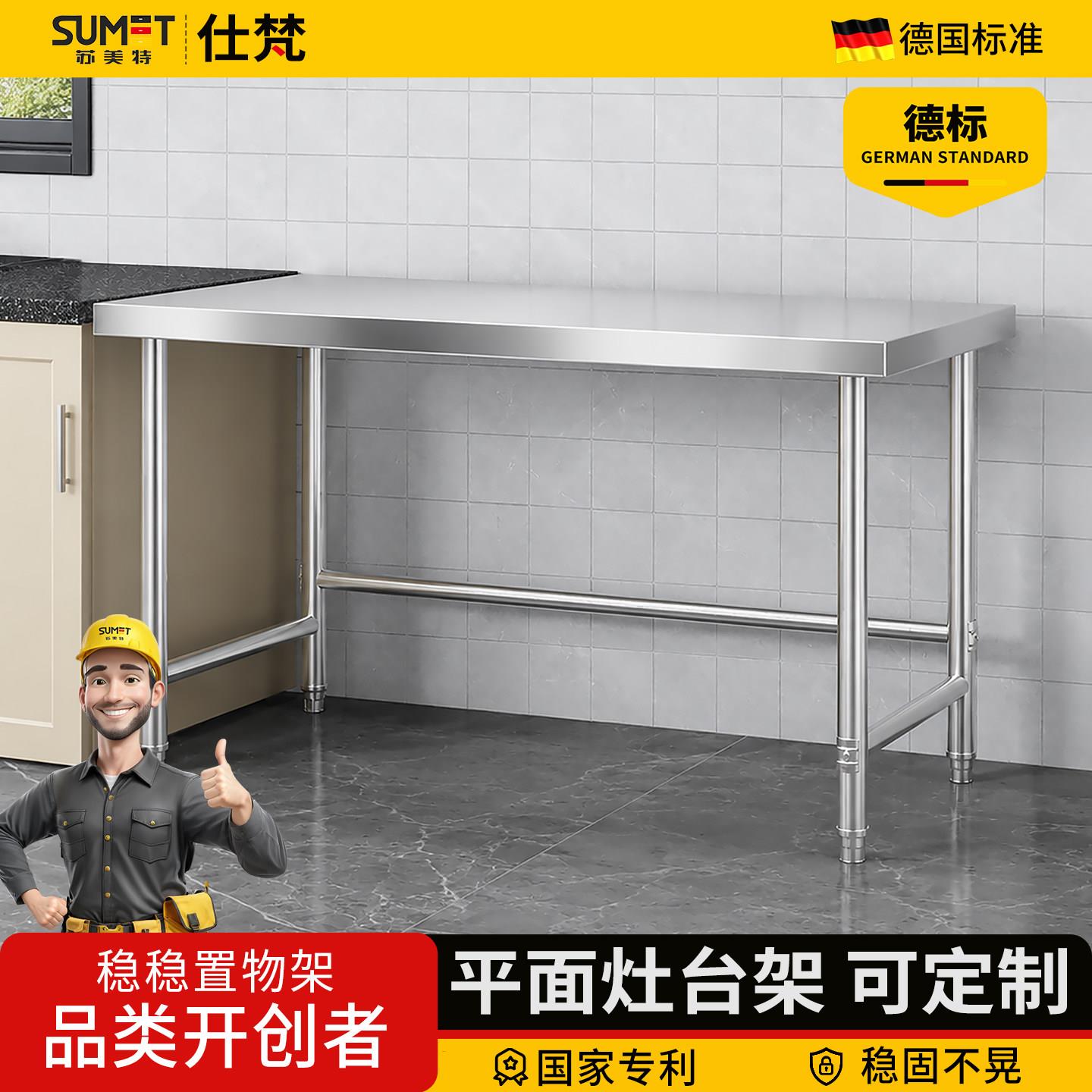 单层厨房置物架落地家用不锈钢工作台面灶台架子饭店做饭切菜打荷