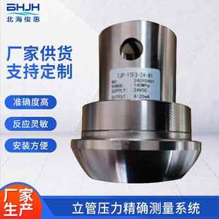 可数据存储 立管压力精确测量系统液晶表盘金属外壳组成易安装