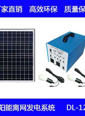 太阳能发电系统80W太阳能发电机电池家用AC交流300W