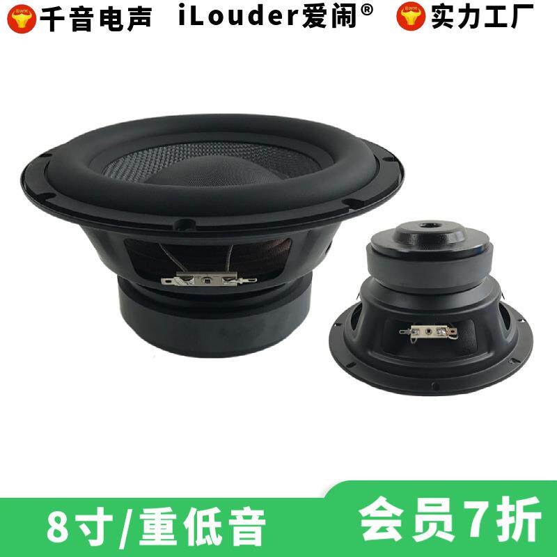 8寸50芯玻纤盆橡胶边200瓦大功率 8寸重低音喇叭扬声器