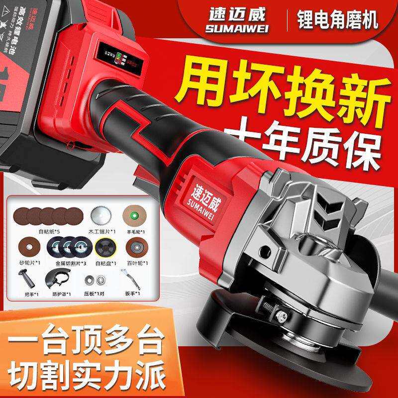 速迈威无刷锂电角磨机大功率无线切割机多功能打磨机抛光机手砂轮