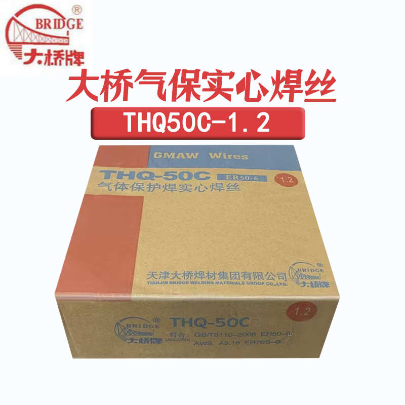 -直供 普通实心焊丝50c6大桥气体50厂家碳钢保护焊丝-二thq保焊丝