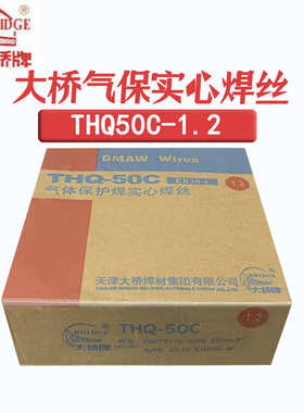 50c普通焊丝保护50二-实心thq碳钢厂家大桥 6气体-直供保焊丝焊丝