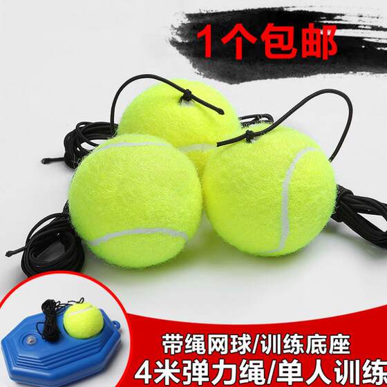 tennis training device
