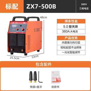 批发上海东升手工电焊机ZX7 上海东升工业级弧焊机直销 500B