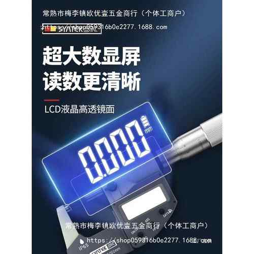 德国数显卡外径千分尺高精度螺旋微器电测子千分VTU数显壁厚测尺