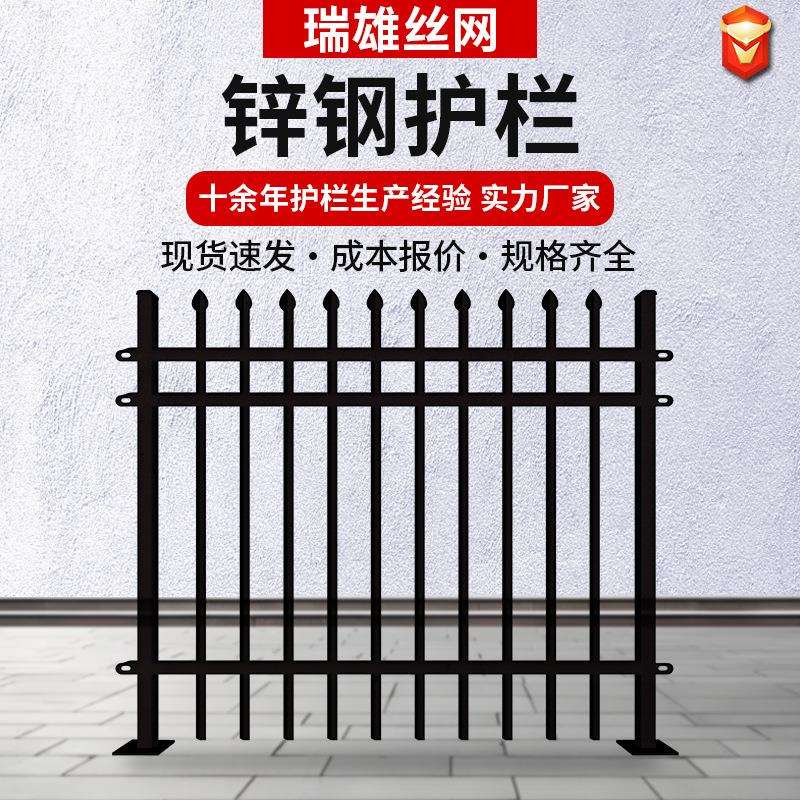 锌钢护栏别墅小区围墙围栏楼梯扶手自建房小院庭院铁艺围墙护栏