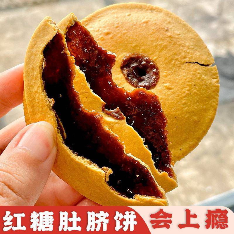 潮汕大妈红糖肚脐饼潮州特产休闲小吃零食早餐夹心饼干双炉地瓜饼
