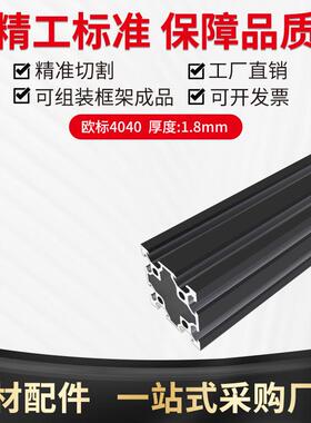 恒东铝材4040欧标双槽铝铝型材 3D打印机框架V槽铝材4040欧标型材