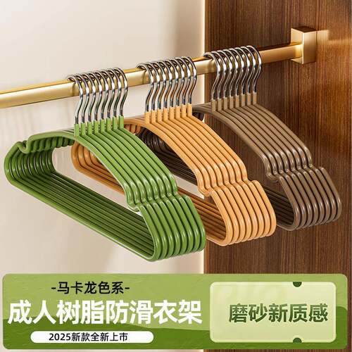 Heavy-duty thickened and widened clothes hangers for home an