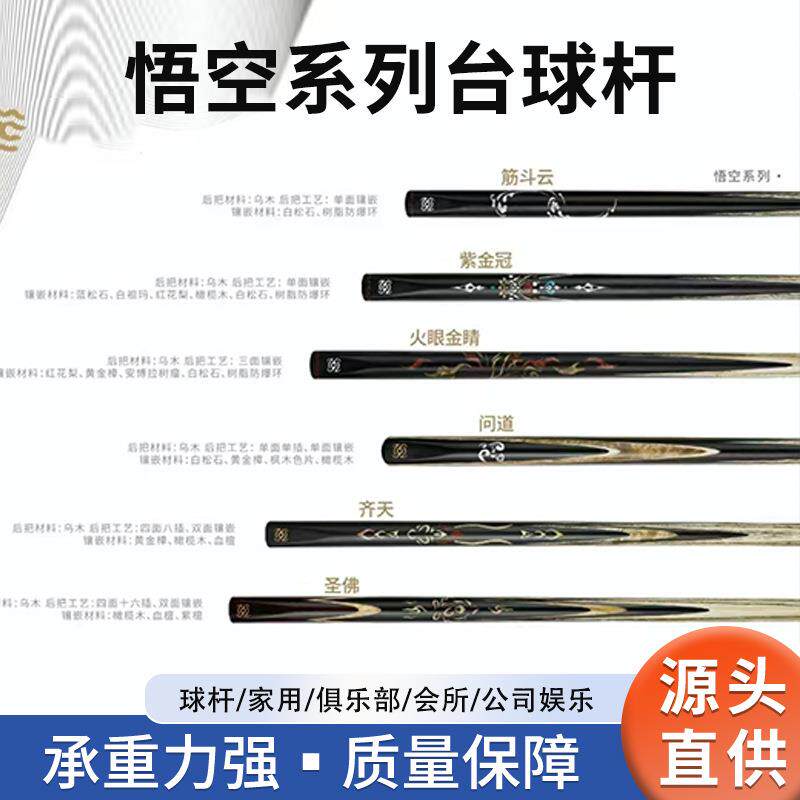 台球杆小头杆中式八球掌御球杆紫金冠桌球杆送男女生台球配件图片