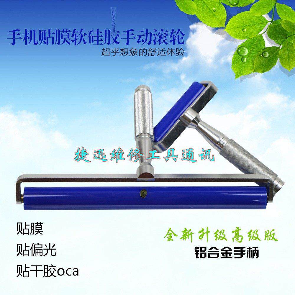 蓝色进口硅胶滚轮手机屏幕贴纸Oca液晶电视平板电脑薄膜防静电硅