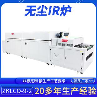 LED触摸屏玻璃烘干隧道烤炉红外线网带式高温隧道炉烘干流水线