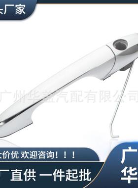 735485875 735451697适用于菲亚特500 2007-2020外门把手
