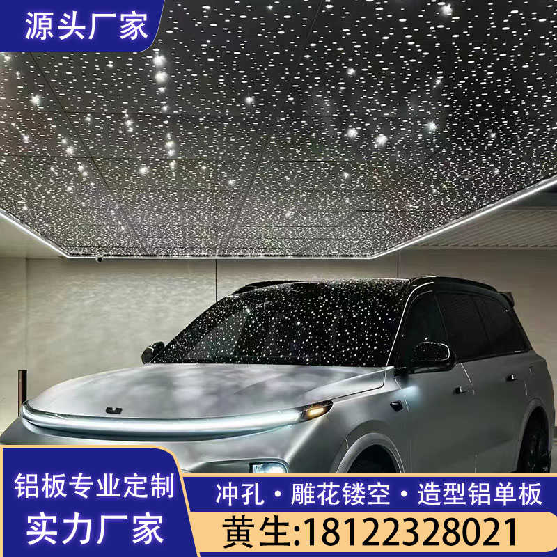 冲孔星空吊顶铝单板渐变雕花铝单板门头招牌幕墙背景墙铝单板厂家