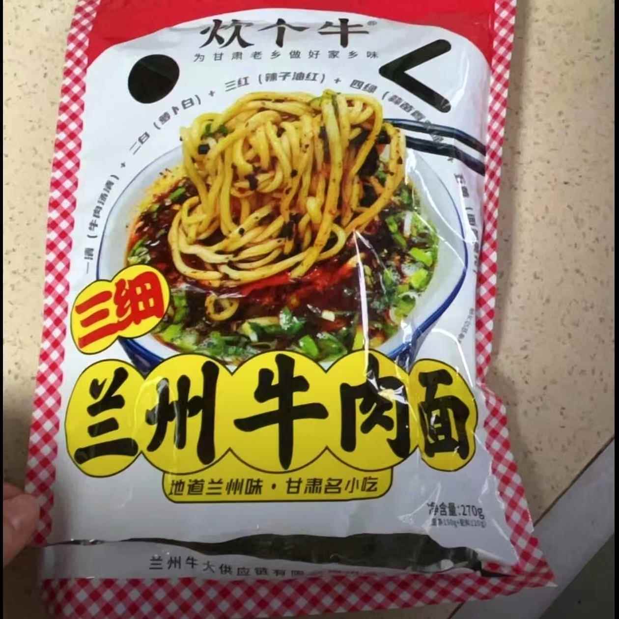 面 方便面炊个牛兰州牛肉面甘肃正宗兰州牛肉面方便面泡面速食