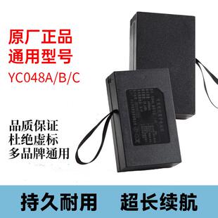 YC048 锁锂电池5000mAH可充电专用 YC048A华悦智能锁指纹锁密码